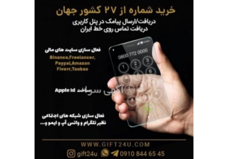 سیم کارت بین المللی استونی