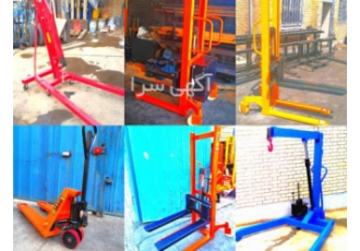 جک پالت و استاکر دستی و برقی و شارژی و جرثقیل کارگاهی