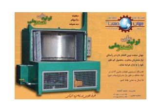 دستگاه سیلندر موتور قطعه شور در مشهد امروزه اکثر کارگاه ها و کارواش ها