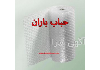 تولیدکننده نایلون حبابدار ، نایلون شیرینگ.نایلون