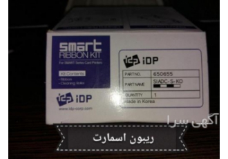 ریبون پرینتر اسمارت