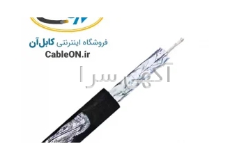 کابل کواکسیال RG174