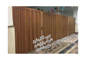 پارتیشن آکاردئون،درب اکاردئون،درب ریلی