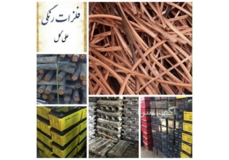 خریدفروش انواع کابلهای مسی والمینیومی خریدار انواع کابلهای ضایعاتی