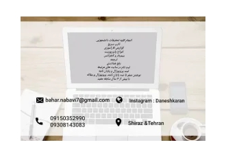 انجام کلیه پروژه های دانشجویی.