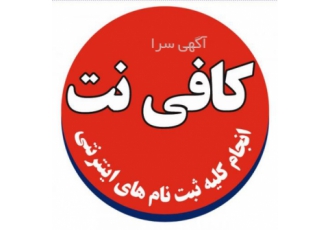 خدمات اینترنتی غیر حضوری و حضوری