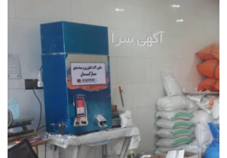 دستگاه پرکن بسته بندی حبوبات خشکبار