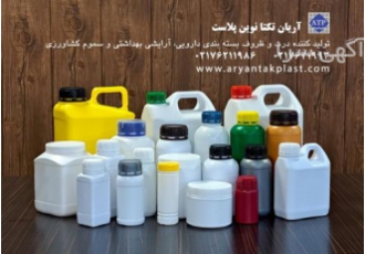 بطری یک لیتری چهارگوش بطری سم و کود ۵ لیتری قوطی بطری های یک