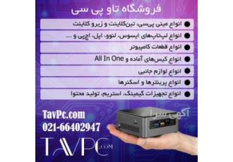 فروشگاه اینترنتی تاو پی سی | TAVPC