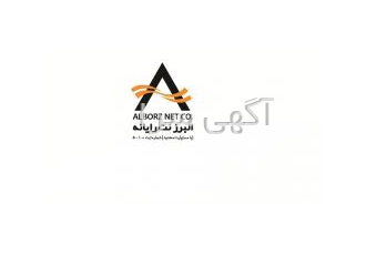 اینترنت البرز نت رایانه