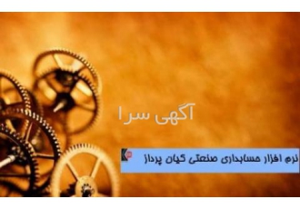 نرم افزار کیان پرداز مخصوص خدمات کامپیوتری ها نرم افزار کیان پرداز