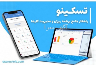اپلیکیشن تسکینو اشتراک ۳ ماهه (تخفیف تا ۱۵ درصد) اپلیکیشن تسکینو اشتراک