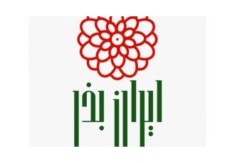 ایران بذر تهیه و توزیع انواع بذر و هورمون ریشه زایی در مشهد تهیه