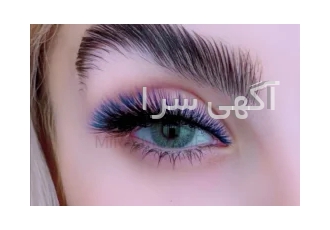کاشت مژه موقت(هیدن ) در منزل شما در تهران ‼️چشمانی زیباتر و جذاب تر