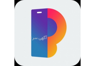 اپلیکیشن پاروک