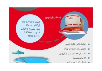 سشوار دیواری و خشک کن بدن مدل ژینوس در مشهد ویـژگـی های سشـوار دیـواری