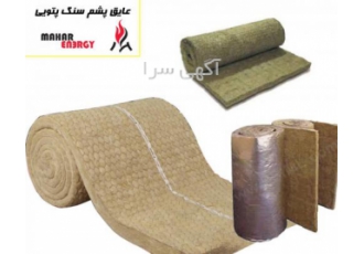 عایق حرارتی و عایق صوتی پشم سنگ