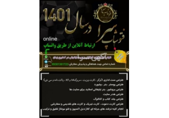 انجام فتوشاپ اینتر نتی گرافیست طراح با سلام انجام کلیه ی امورات فتوشاپی