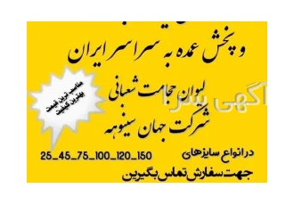 لیوان حجامت فروش و پخش عمده لیوان حجامت به سراسر ایران لیوان حجامت
