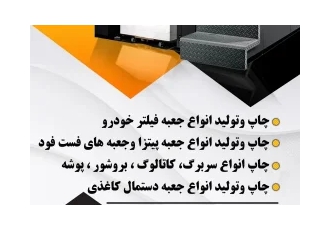 جعبه فیلتر خودرو