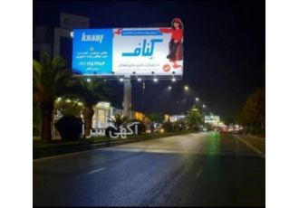 نمایندگی کناف ایران در عباس اباد مارندران