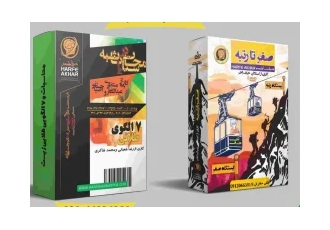 پکیج هدیه رایگان حرف آخر، آپدیت جدید 1402