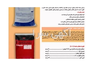 تولیدی غذای گیاه سبزینه مارال
