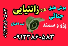 تاکسی تلفنی آل محمد اصفهان