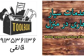 آگهی های تزئینات