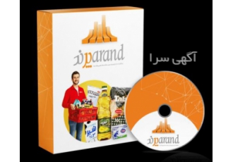 نرم افزار حسابداری هایپر مارکت پرنس بسیار زیبا آسان و کاربر پسند بدون
