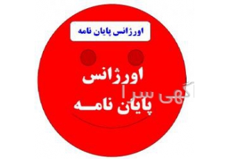 مشاوره مدیریت ارائه مشاوره در امور پژوهشی تحلیل آماری پروپوزال پایان