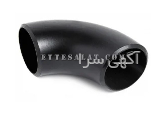 زانویی جوشی بدون درز استاندارد در تهران فروشگاه اتصالات صنعتی آوا اتصال