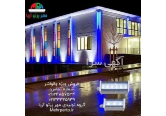 گروه تولیدی مهر پرتو آریا