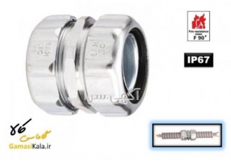 کانکتور لوله فلکسیبل گلند رابط آب بندی