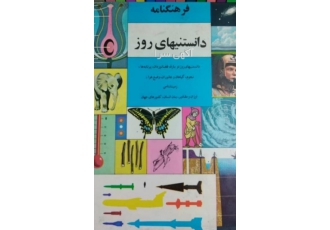 فروش سری 18 جلدی کتاب قدیمی_دانستنیها