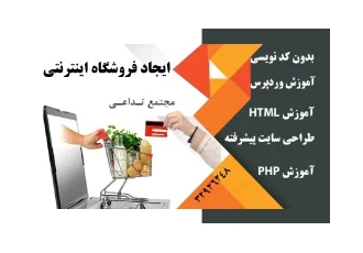 دوره طراحی سایت با کد نویسی