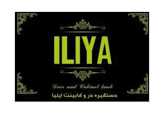 دستگیره کابینت ایلیا