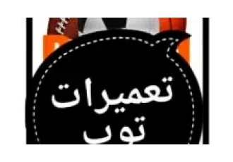 تعمیرات انواع توپ ورزشی در آمل تعمیر انواع توپ پرسی چهل تیکه و دست دوز