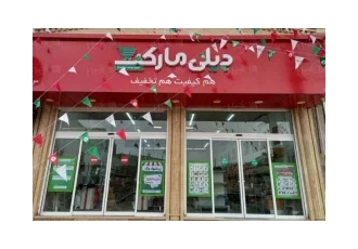 درب اتوماتیک فروشگاهی