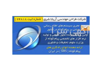پنل حرفه ای ارسال و دریافت SMS،وایبر(Viber)وتلگرام(Telegram)