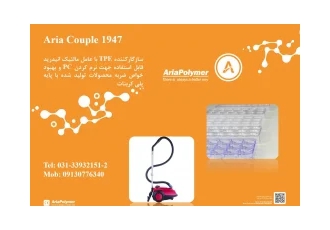 الاستومرهای گرافت شده با مالئیک انیدرید (TPE g MA) در اصفهان پلی آمید