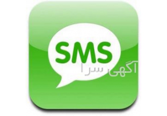 جامعترین سامانه ارسال دریافت ومدیریتSMS ارسال تکی و گروهی پیامک ارسال