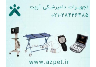 مشاوره و فروش انواع تجهیزات دامپزشکی