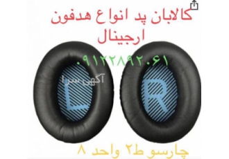 فروشگاه کالابان نماینده بلاژیو نیا اونیکوما فروشگاه کالابان نماینده