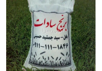 قیمت برنج سادات