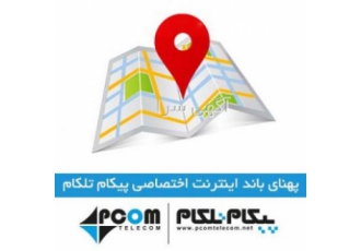 فروش اینترنت در شهرقدس اینترنت پیکام تلکام با بیش از 20 سال سابقه کار