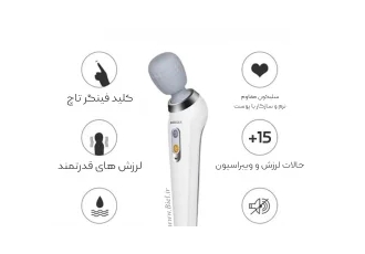 ماساژور و ویبراتور حرفه ای