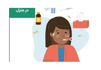ویزیت پزشکی در منزل پزشک در معاینات بالینی خود مواردی همچون سطح هوشیاری