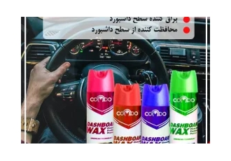 اسپری داشبرد کمبو در زنجان در چهار رایحه خوشبو و ادکلنی با ماندگاری خوب