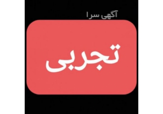 کتاب کمک درسی دست دو ۳۰٪تخفیف چاپ جدید ارسال رایگان برای دریافت قیمت